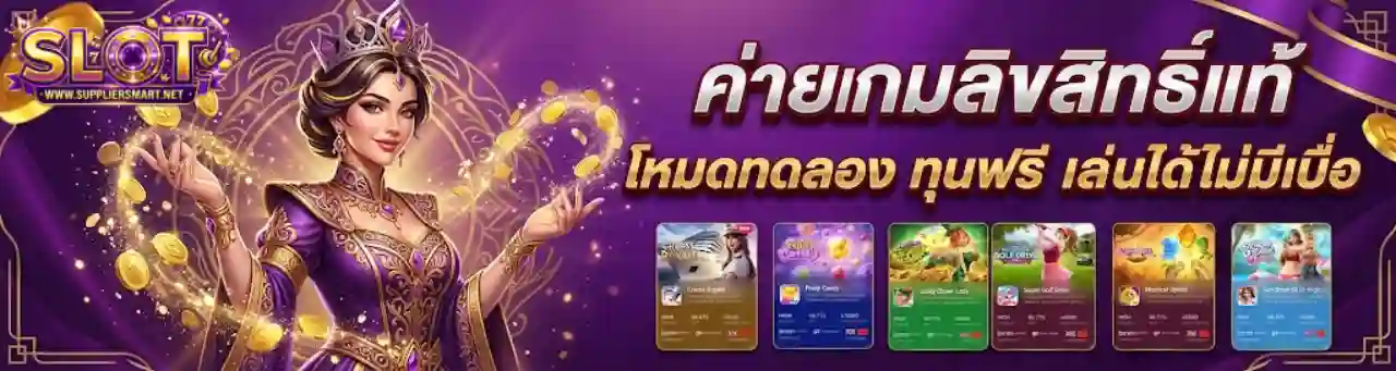 สล็อตฝาก 1 บาท ถอน 1 บาท