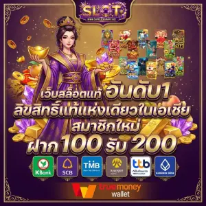 สล็อตเว็บตรงถอนขั้นต่ำ